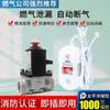 Válvula de corte de gás sem fio doméstica alarme de gás tubulação gás natural válvula solenoide sem fio gás natural da cozinha