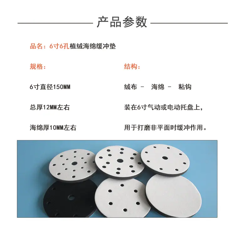 6寸6孔普通5