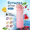 B B720Ml Botella de Agua Divertida con Sabor a Fruta, 0 Azúcar y 0 Calorías, Taza con Anillo Aromático