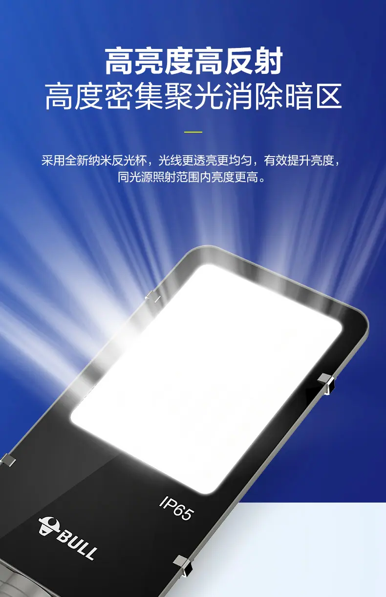 公牛太阳能路灯_08.jpg