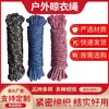 Tendedero de Nylon Trenzado Colorido, Cuerda de Secado a Prueba de Viento para Ropa y Colchas, Ligero para Almacenamiento en Balcón