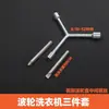Herramienta de Extracción y Limpieza de Tornillo de Impulsor de Lavadora Gancho Extractor de Chasis Juego Grande de Destornilladores en Forma de Cruz