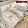 Set de Cuatro Piezas Estilo Cuadros Muji Algodón Puro Transpirable Agradable al Tacto Ropa de Cama Set de Cuatro Piezas para Estudiantes Categoría A Grado Materno e Infantil