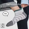 Calcetines Casuales de Punto para Hombre Primavera y Verano, Calcetines Tobilleros Absorbentes de Sudor y Transpirables, Calcetines Cortos Rayados de Micro-Presión para Hombre, Venta al por Mayor de la Industria del Calcetín de Zhuji