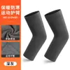 Amazon Invierno Hombres Fitness Protector Deportivo Codo Articulación Voleibol Brazo Protector Color Sólido Manga Térmica para Brazo
