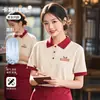 Camisa Polo de Trabajo para Catering, Cuello de Seda de Hielo, Manga Corta de Verano para Personal de Servicio Profesional en Restaurantes de Barbacoa y Hot Pot