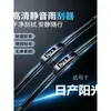Adecuado para limpiaparabrisas Dongfeng Nissan Sunny, fábrica original, modelos 16, 12, tira de goma sin marco para coche Nissan, hoja de limpiaparabrisas