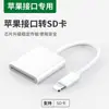 Adecuado para Lector de Tarjetas de Teléfono Móvil Apple, Convertidor de Tarjeta de Memoria SD Cuatro en Uno, Adaptador OTG Multifunción, Lector de Tarjetas TF