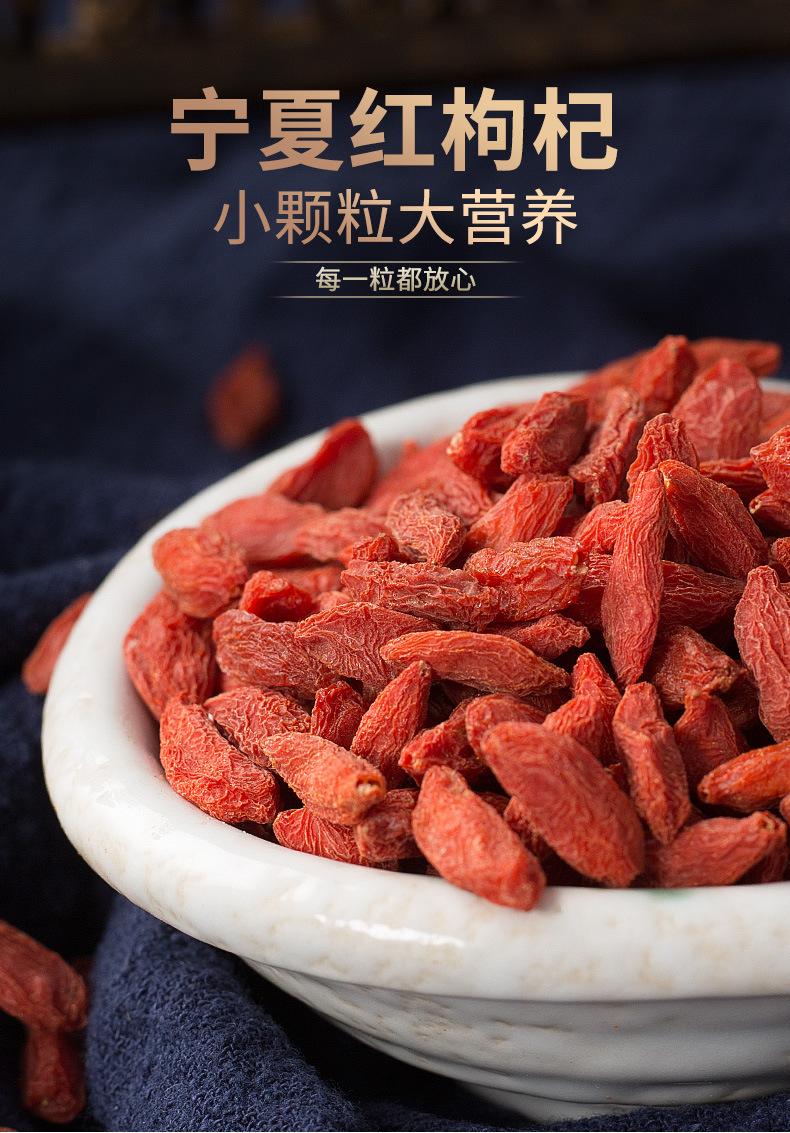 康乐满院250克枸杞_01.jpg?x-oss-process=image/format,png