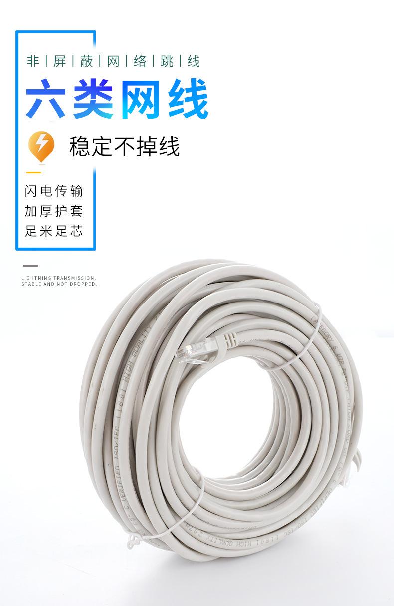六类网线_01
