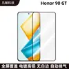 Adecuado para Honor Honor90Gt Película Templada HD Pantalla Completa Película Protectora Honor Borde No Rompible Serigrafía Película Anti-Espionaje