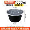 Caja de Embalaje Redonda de 1250ml Caja de Almuerzo Desechable Plástico Engrosado Transparente Caja de Almuerzo para Llevar Comida Rápida Tazón para Sopa con Tapa