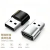 Tipo c macho a usb2.0 aleación de aluminio adaptador OTG teléfono móvil ratón inalámbrico carga convertidor de datos interfaz
