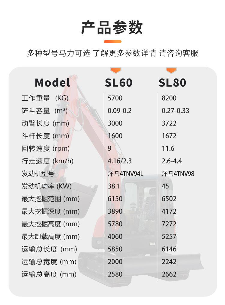 SL60_02
