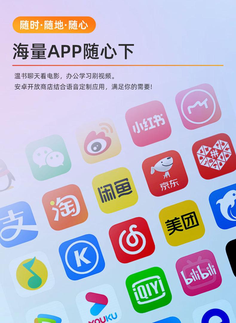 闺蜜广告机详情改_12.jpg