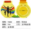 Medallas personalizadas para baloncesto, voleibol, taekwondo, carrera, ciclismo, montañismo, maratón, bádminton y natación