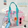 Bolsa de Praia de Verão, Bolsa de Malha Portátil para Natação, Bolsa de Maquiagem de Grande Capacidade, Bolsa para Armazenamento de Roupas de Fitness e Natação