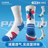 Calcetines de baloncesto de combate profesionales con base de toalla, absorbentes del sudor, antideslizantes, transpirables, deportivos, largos, de caña alta, para entrenamiento.