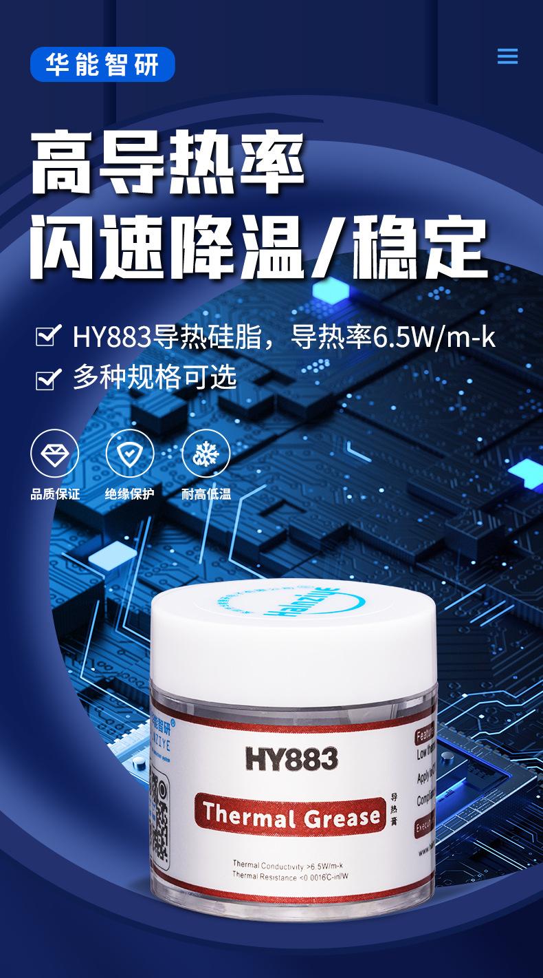 HY883-CN10G详情页_01.jpg