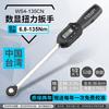 Desarrollo de llave dinamométrica digital de fabricación taiwanesa con cabeza intercambiable/cabeza móvil y llave dinamométrica de preajuste de par grande