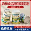 Lata de leche de camella en polvo, lata de leche de cabra en polvo, leche en polvo para mediana edad y ancianos, lata de 430g, sellada de hojalata, logo personalizado