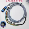 Partes del Accesorio Pinza para Excavadora Cable de Brazo de 5 Núcleos, Arnés de Cableado de Válvula Solenoide, Enchufe de Aviación, Cable de Alimentación, Cable de Control