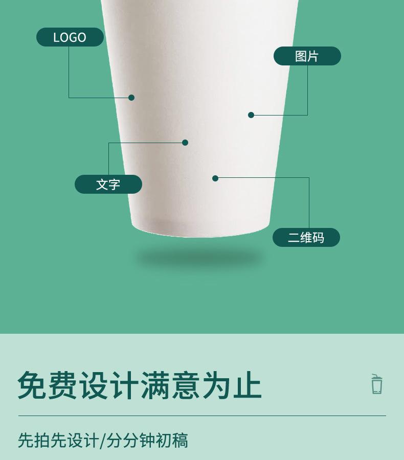 咖啡纸杯