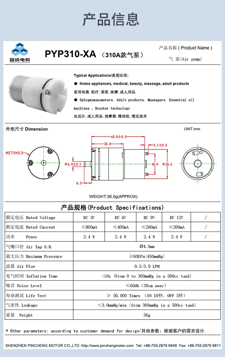 310A气泵河源品成详情页_02.jpg