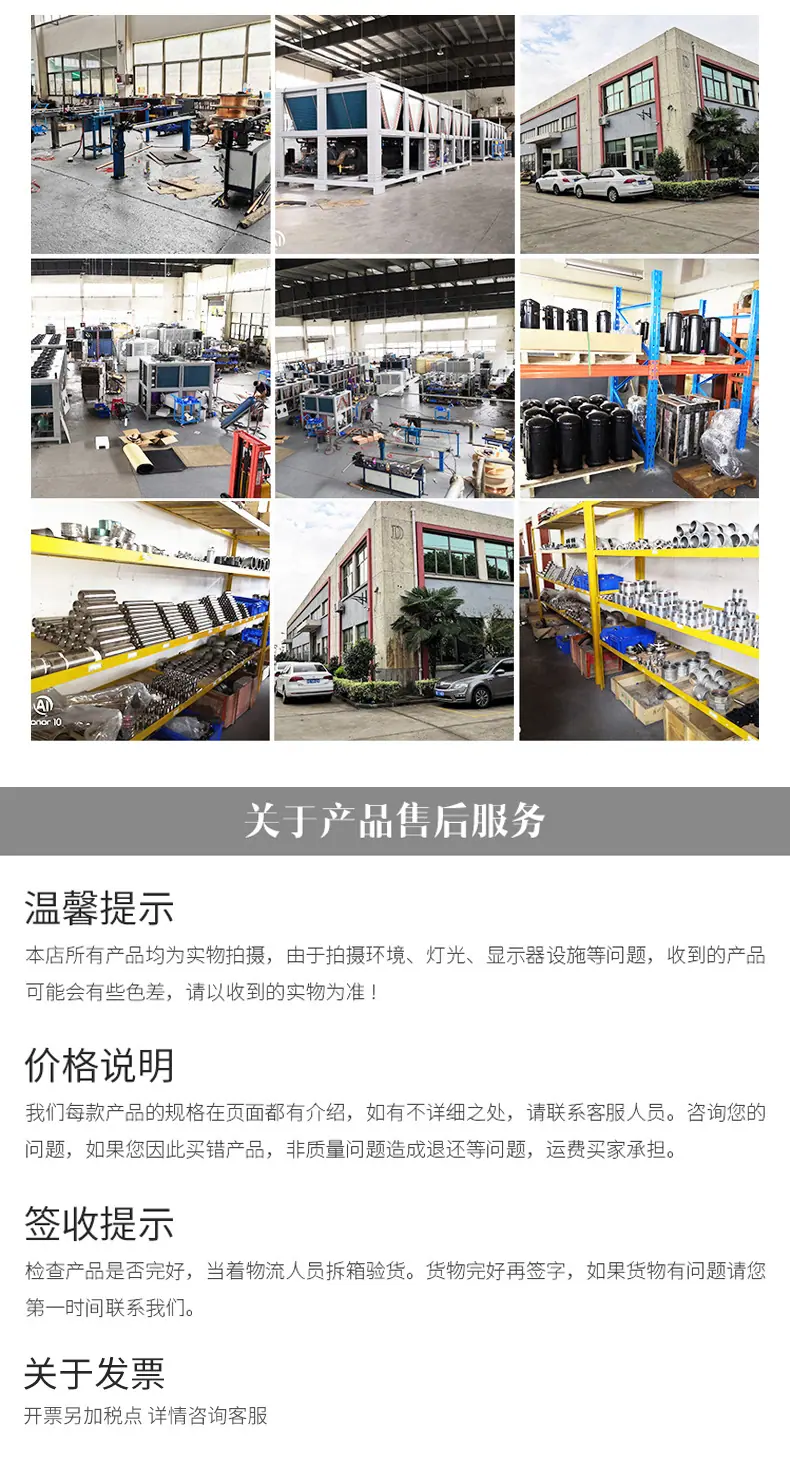 冷水机详情3_10.jpg