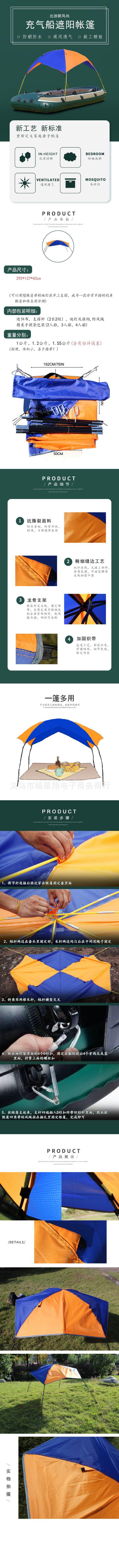 充气船帐篷