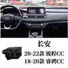 Soporte Base Especial para Teléfono Móvil de Coche Chang 'an CS75CS55CS35PLUS Yidong UNIV/UNIZ/UNIK/T