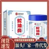 Fabricante de dropshipping al por mayor ungüento de aceite de serpiente Guoyao Shijia para distribución de comercio electrónico dropshipping y venta minorista transfronteriza