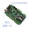 Placa de Controle da Máquina de Marcação Pneumática thorx6 Porta USB/Serial Acessórios para Máquina de Marcação