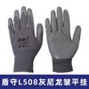 Luvas de nitrilo de proteção ao trabalho Shield Shou Luvas de nylon mergulhadas antiderrapantes resistentes ao desgaste Treze pinos Ding Qing Blue Ding Qing Ding Jing gomado