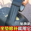 Parche de reparación de cojín de coche eléctrico, batería, cojín de motocicleta, subsidio, asiento de cuero, cinta de tela, renovación de cojín