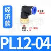 Conector de Manguera de Aire Neumática Codo de Rosca de Plástico de Conexión Rápida PL8-02/4-M5/6-01/10-03/16-04