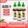 Baijiaxian aceite vinagre 280g0 grasa grasa cero baja en grasa fitness comida ligera salsa vinagreta ensalada de frutas y verduras
