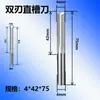 Cuchilla doble cuchillo recto fresa para ranurar fresadora para carpintería cuchillo de ranura para hebilla cuchillo para ranurar máquina de recorte máquina de grabado cabezal de corte Carpintería