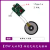 Módulo de Transmissão Sem Fio de Alta Potência 5W 10W 15W 1A Solução de Carregamento DIY Suporta Celulares Apple Android