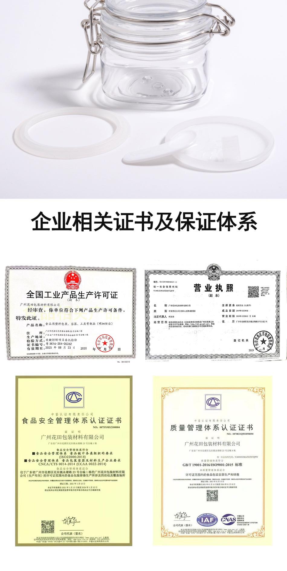 方型透明罐150ml