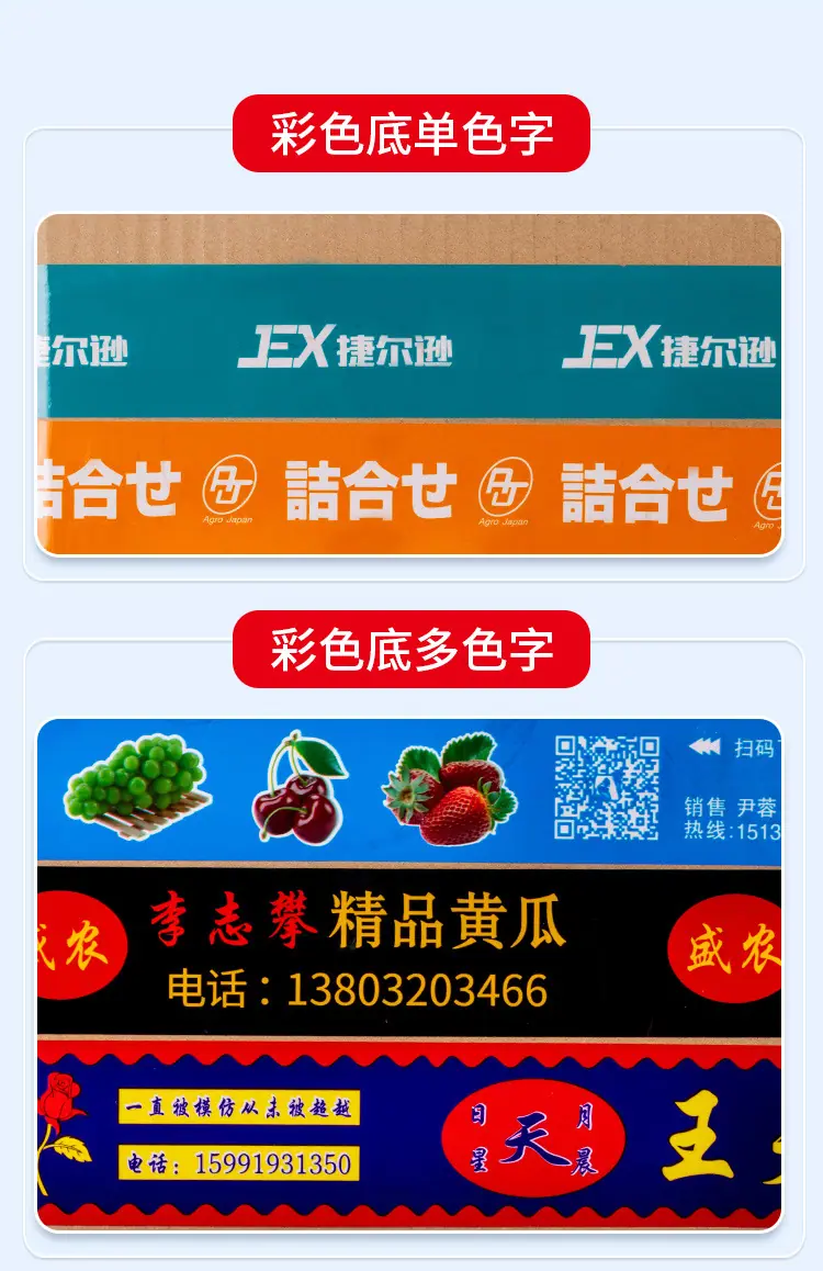 胶带详情页_07.jpg