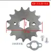 Modificación de motocicleta Motor de carrera pequeño Apollo piñón pequeño plato pequeño mosca modelo 428 de 10 a 19