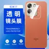 Adecuado para película de vidrio templado Redmi 17 versión internacional 4G, 17 versión china 5G mate de alta definición anti-miradas indiscretas M100 película para lente impresa con seda