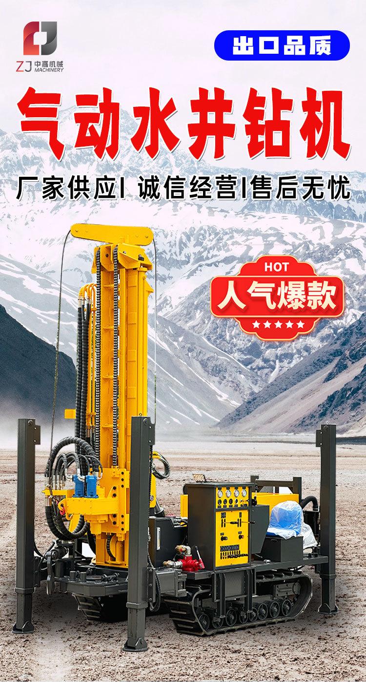 0200型履带详情页_01.jpg