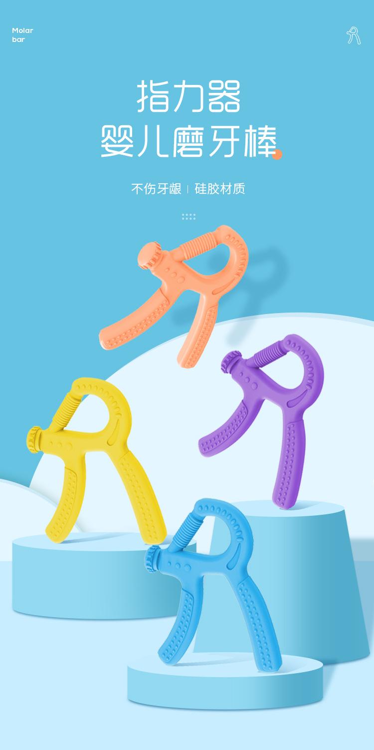 儿童磨牙棒硅胶指力器玩具咬咬棒牙牙乐  (1).jpg
