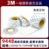 3M9448A tela no tejida resistente a altas temperaturas ultrafina fácil de rasgar fuertemente adhesiva cinta adhesiva de doble cara sin costuras 3m cinta de doble cara troquelado personalizado