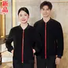 Sudadera de manga larga ropa de trabajo para limpieza para mujeres, uniforme de limpiador de habitaciones de hotel, conjunto con forro polar para hombres, uniforme de otoño e invierno