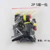 Conector à prova d'água para carro série 1.5 transfronteiriço, plugue macho e fêmea AMP, 2 furos, 2 pinos, divisor, plug DJ7021