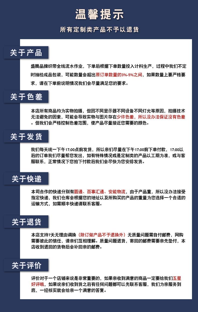 黑白松紧带_16