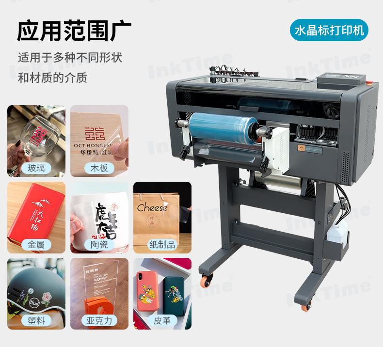 水晶标打印机_03